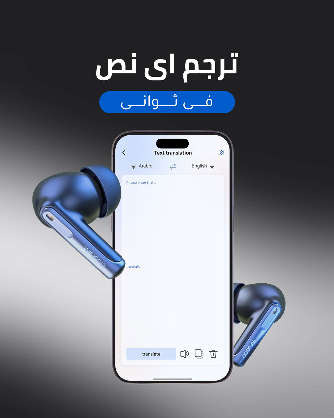 WINGOO I-BUDS | AI TRANSLATION