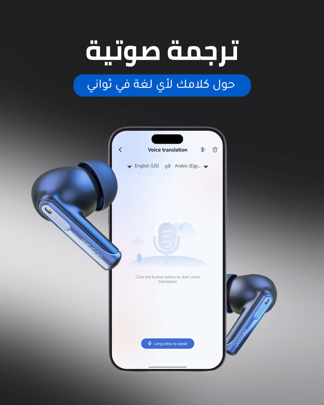WINGOO I-BUDS | AI TRANSLATION